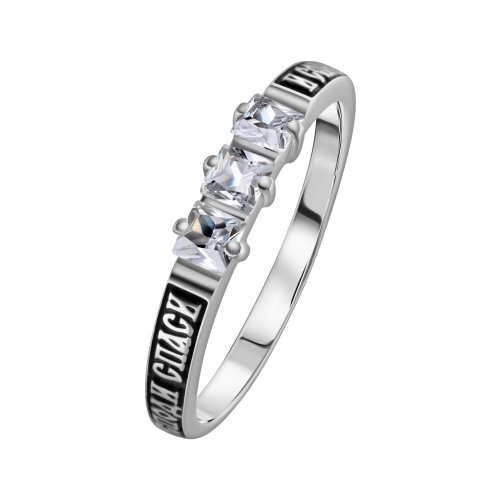 Кольцо Спаси и Сохрани