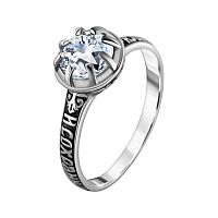 Кольцо Спаси и Сохрани