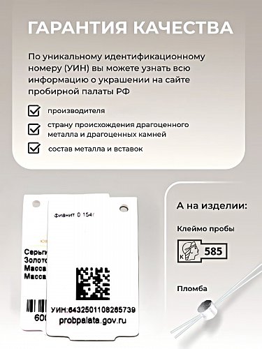 Гарантия качества