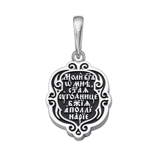 Серебряная подвеска фото 2